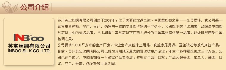 太湖雪蚕丝被
