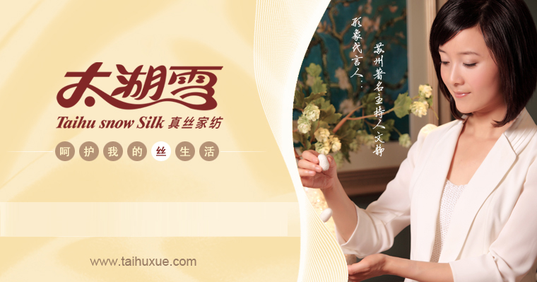 太湖雪蚕丝被