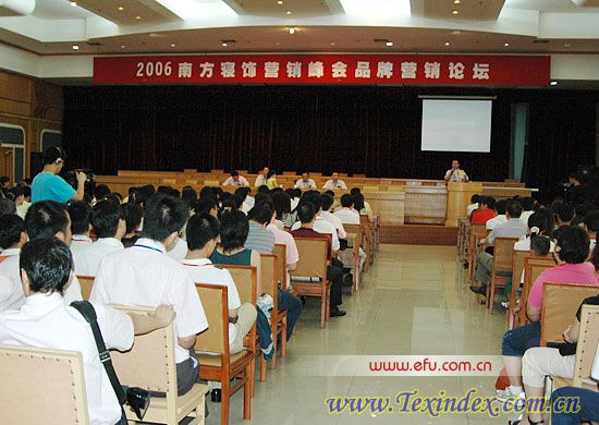 南方寝饰2006年度营销峰会召开