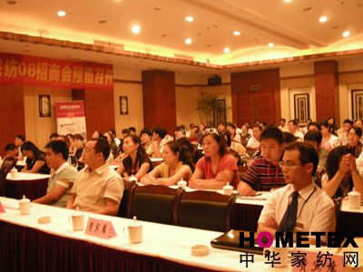 美国杜邦家纺08秋冬新品发布会