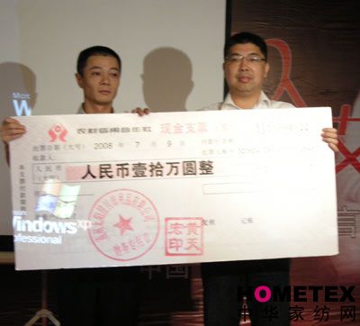 艾莎家纺08秋冬新品发布会