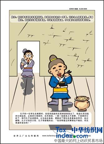 风靡职场的五个经典创业寓言 创业寓言 创业杂谈 创业宝典 创业