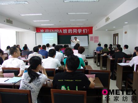 南方寝饰首届EMBA研修班开班啦