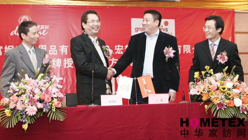 家纺与信息技术产业的有力握手