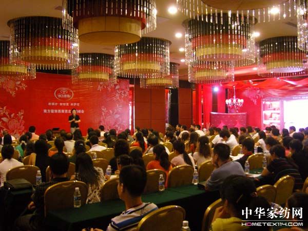 南方寝饰召开08秋冬季新品营销会