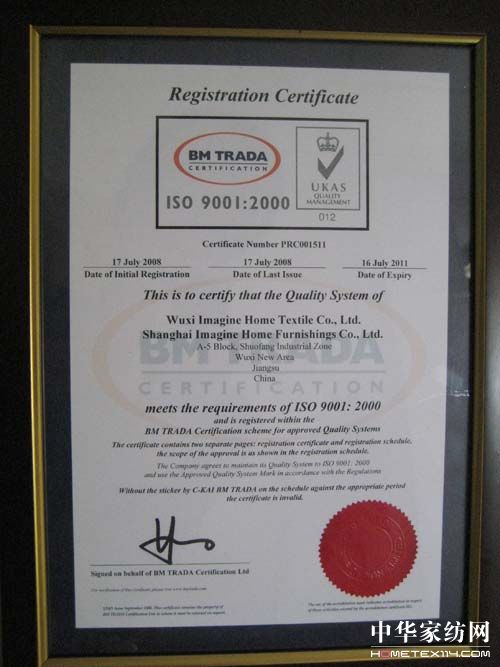 ƷͨISO90012000֤