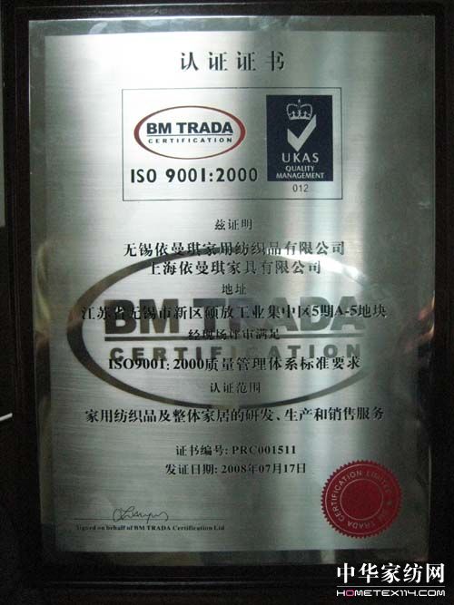 ƷͨISO90012000֤