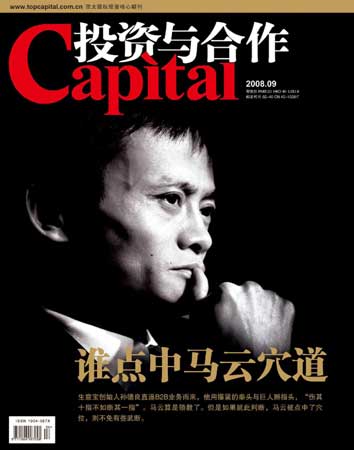 孙德良深谙少林功夫一招点中马云穴道