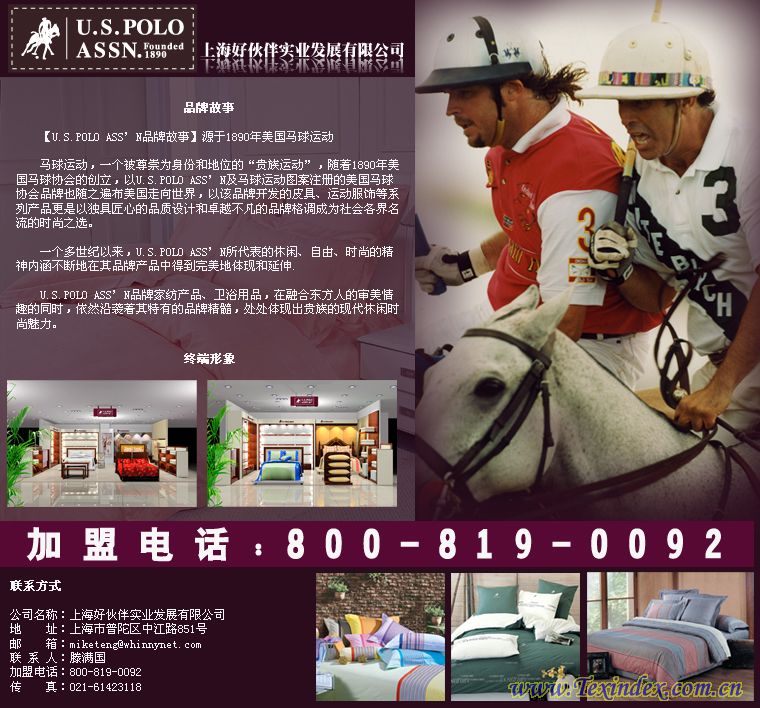 U.S. POLOASS