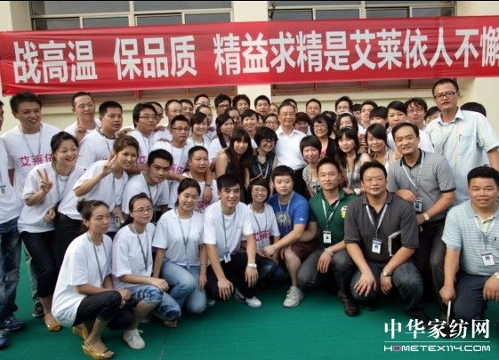 温家宝总理视察艾莱依集团发表重要讲话