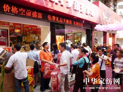 梦丽莎家纺惠州旗舰店开业人气爆棚