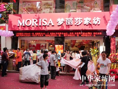 梦丽莎家纺惠州旗舰店开业人气爆棚