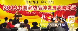 江苏家纺业求解后危机时代产销“方程式”