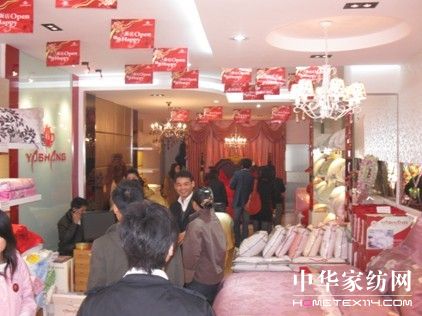 亚尚家纺进驻湖南宁乡首店盛典开幕