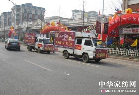 亚尚家纺进驻湖南宁乡首店盛典开幕