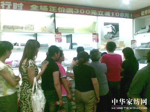 花雨伞家纺点燃09秋冬市场