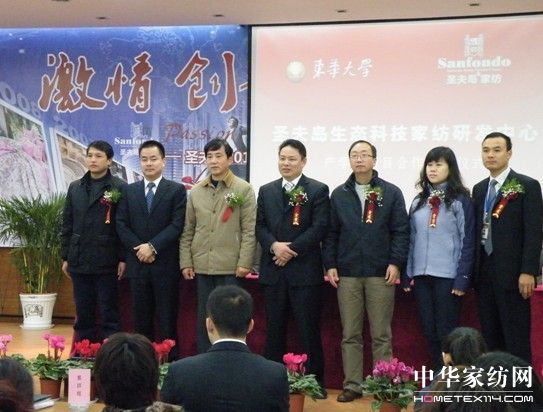 圣夫岛家纺2010年春夏新品发布会圆满召开