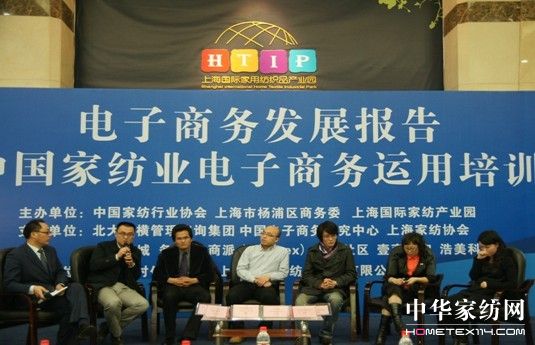 家纺发展电子商务掀起热潮