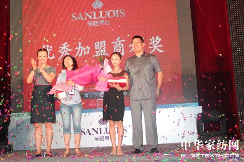 圣路易丝2010秋冬新品发布会