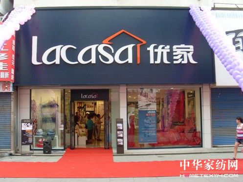 ƷLACASAżȫƽ