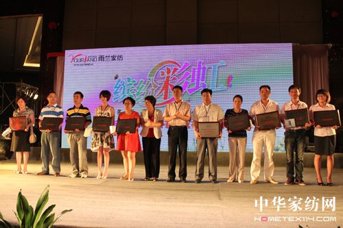雨兰2010秋冬新品发布会召开