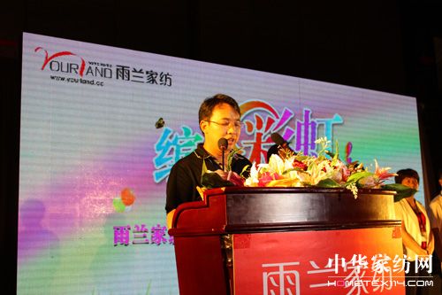 雨兰2010秋冬新品发布会召开