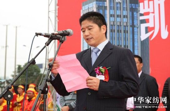百年凯盛弘基永固