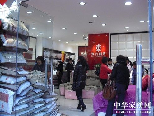 东方刺绣家纺专卖天台县安家落户