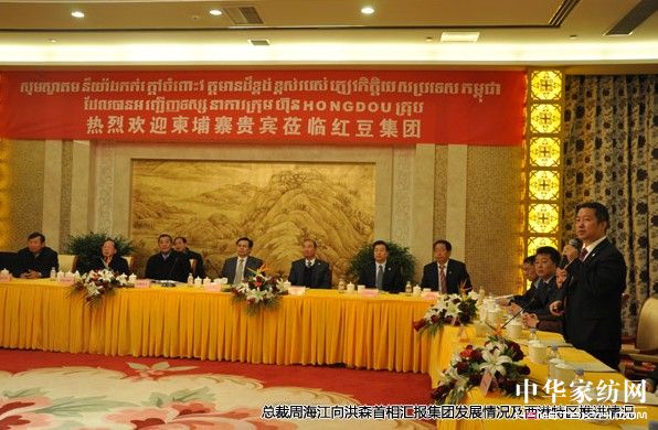 柬埔寨首相洪森视察红豆
