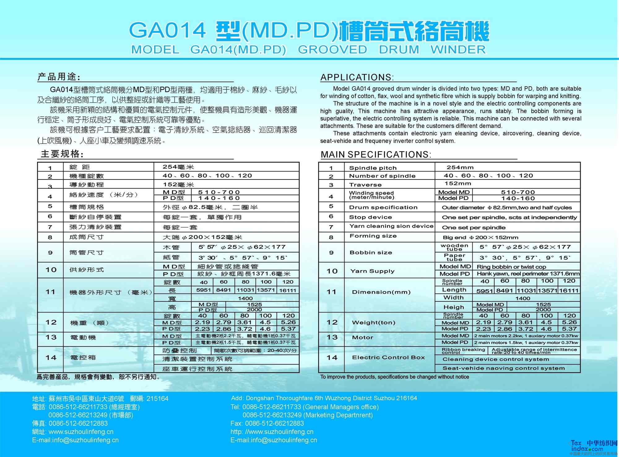 长期供应中英文说明书 规格各种 新旧全新 用途