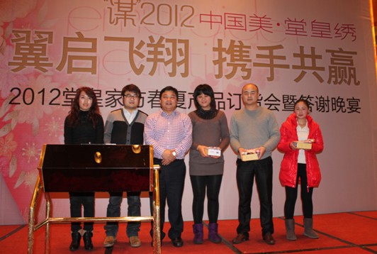 û2012ĲƷɹٰ