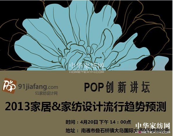 ҷ֮ʯӭPOP2013ҷƽ̳