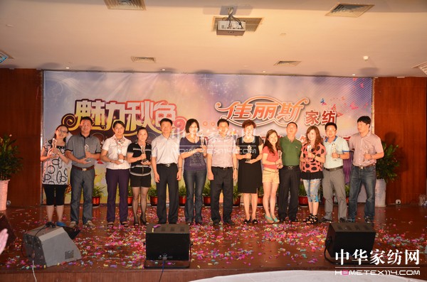 佳丽斯2012秋冬订货会盛大开幕