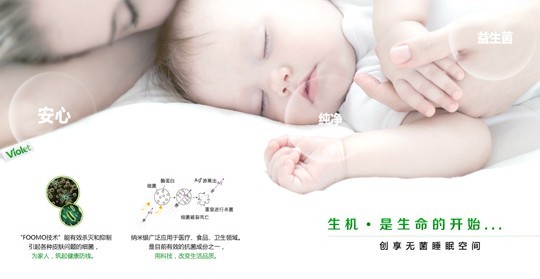 紫罗兰生机家纺筑健康睡眠首道防线