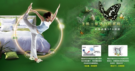 紫罗兰生机家纺筑健康睡眠首道防线