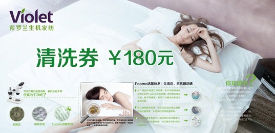 紫罗兰生机家纺筑健康睡眠首道防线