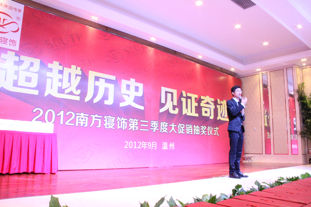 南方寝饰温州70店联动促销成绩斐然