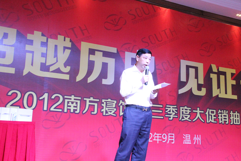 南方寝饰温州70店联动促销成绩斐然
