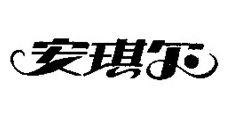 盘点中国驰名商标名单中的家纺品牌(二)