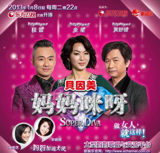 法海style 龚琳娜夫妇登台妈妈咪呀