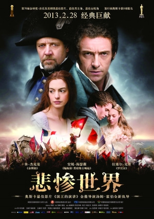 悲惨世界2月28日内地上映