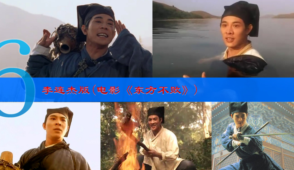 盘点各版本令狐冲《笑傲江湖》谁主沉浮