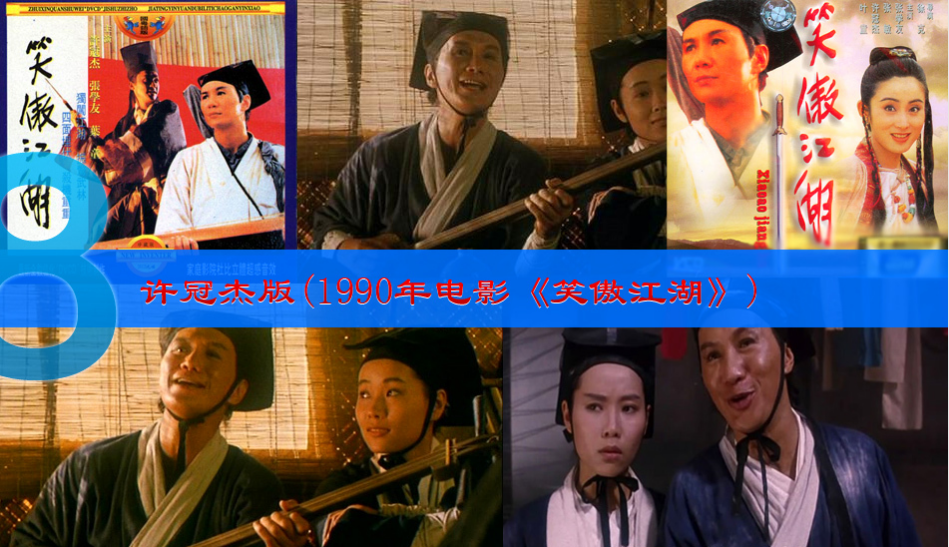 盘点各版本令狐冲《笑傲江湖》谁主沉浮