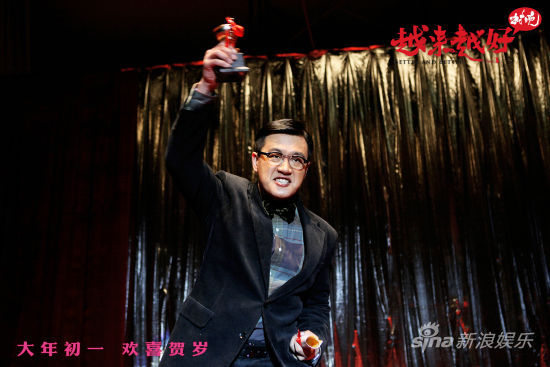 《越来越好之村晚》发“立春”版预告