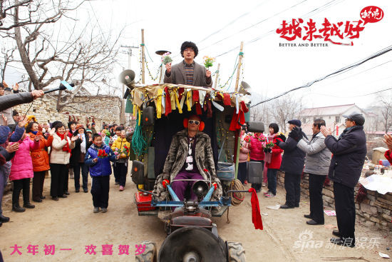《越来越好之村晚》发“立春”版预告