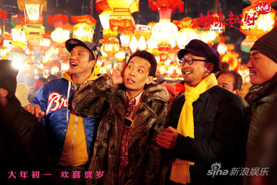 《越来越好之村晚》发“立春”版预告