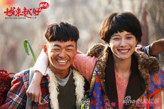 《越来越好之村晚》发“立春”版预告