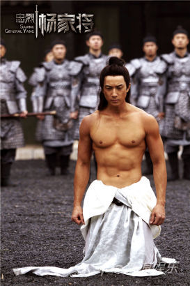 《忠烈杨家将》曝吴尊付辛博“裸身”受刑