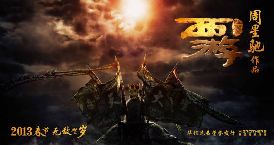 《西游》票房破12亿23项纪录领跑