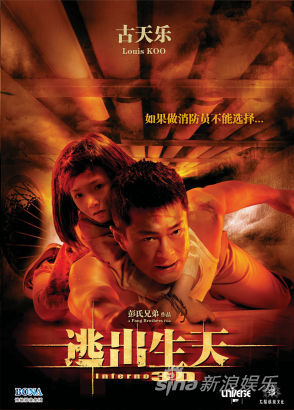 《逃出生天》预告刘青云古天乐演兄弟